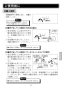 LIXIL(リクシル) AM-130C 取扱説明書 施工説明書 オートマージュC 標準タイプ 取扱説明書7