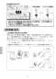 LIXIL(リクシル) AM-130C 取扱説明書 施工説明書 オートマージュC 標準タイプ 取扱説明書8