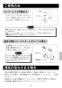 LIXIL(リクシル) AM-130C 取扱説明書 施工説明書 オートマージュC 標準タイプ 取扱説明書9