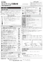 LIXIL(リクシル) AM-130TC(100V) 取扱説明書 施工説明書 オートマージュC 標準タイプ 施工説明書1