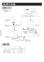 LIXIL(リクシル) AM-130TC(100V) 取扱説明書 施工説明書 オートマージュC 標準タイプ 取扱説明書2