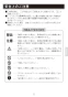 LIXIL(リクシル) AM-130TC(100V) 取扱説明書 施工説明書 オートマージュC 標準タイプ 取扱説明書3