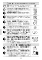 LIXIL(リクシル) AM-130TC 取扱説明書 施工説明書 オートマージュC 標準タイプ 取扱説明書6