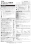 LIXIL(リクシル) AM-140TC(100V) 取扱説明書 施工説明書 オートマージュC 標準タイプ 施工説明書1