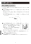 LIXIL(リクシル) AM-140TC(100V) 取扱説明書 施工説明書 オートマージュC 標準タイプ 取扱説明書12