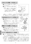 LIXIL(リクシル) AM-140TC(100V) 取扱説明書 施工説明書 オートマージュC 標準タイプ 取扱説明書16