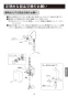 LIXIL(リクシル) AM-140TC(100V) 取扱説明書 施工説明書 オートマージュC 標準タイプ 取扱説明書17