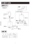 LIXIL(リクシル) AM-140TC(100V) 取扱説明書 施工説明書 オートマージュC 標準タイプ 取扱説明書2