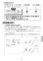 LIXIL(リクシル) AM-140TC(100V) 取扱説明書 施工説明書 オートマージュC 標準タイプ 取扱説明書9