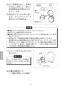 LIXIL(リクシル) AM-160CD 取扱説明書 施工説明書 オートマージュ 取扱説明書12