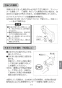 LIXIL(リクシル) AM-160CD 取扱説明書 施工説明書 オートマージュ 取扱説明書15