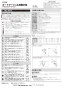 LIXIL(リクシル) AM-200 取扱説明書 施工説明書 オートマージュＡ 自動水栓 施工説明書1