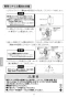 LIXIL(リクシル) AM-200 取扱説明書 施工説明書 オートマージュＡ 自動水栓 取扱説明書12