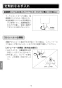 LIXIL(リクシル) AM-200 取扱説明書 施工説明書 オートマージュＡ 自動水栓 取扱説明書14