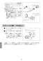 LIXIL(リクシル) AM-200 取扱説明書 施工説明書 オートマージュＡ 自動水栓 取扱説明書16