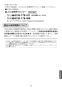 LIXIL(リクシル) AM-200 取扱説明書 施工説明書 オートマージュＡ 自動水栓 取扱説明書23