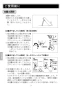 LIXIL(リクシル) AM-200 取扱説明書 施工説明書 オートマージュＡ 自動水栓 取扱説明書8