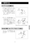 LIXIL(リクシル) AM-200 取扱説明書 施工説明書 オートマージュＡ 自動水栓 取扱説明書9