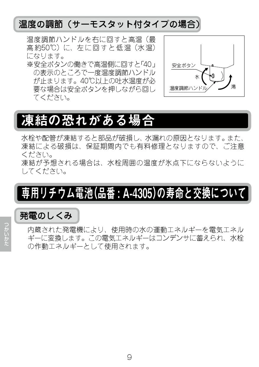 LIXIL(リクシル) AM-200C 取扱説明書 施工説明書|LIXIL(リクシル LIXIL(リクシル) AM-200C 取扱説明書 施工説明書|LIXIL(リクシル