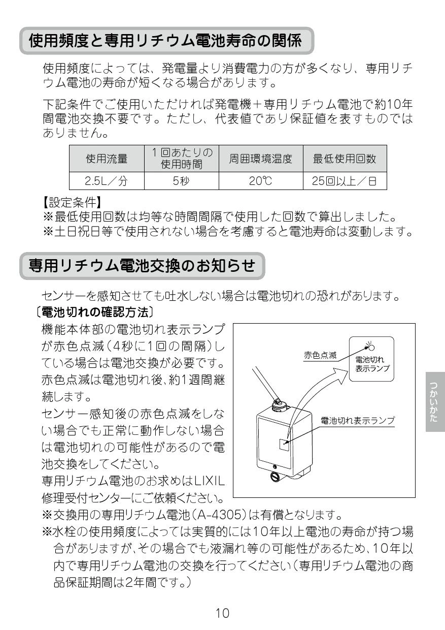 LIXIL(リクシル) AM-200C 取扱説明書 施工説明書|LIXIL(リクシル LIXIL(リクシル) AM-200C 取扱説明書 施工説明書|LIXIL(リクシル