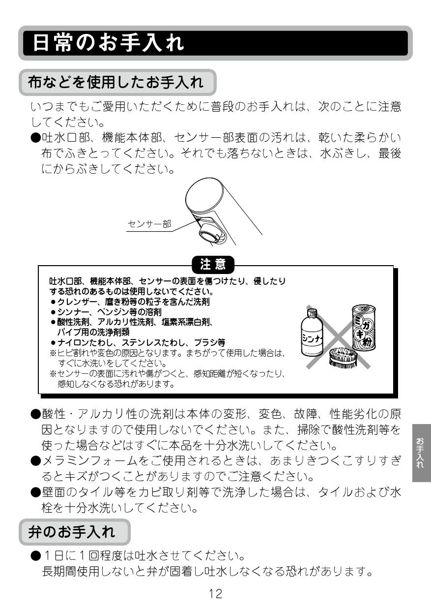 LIXIL(リクシル) AM-200C 取扱説明書 施工説明書|LIXIL(リクシル LIXIL(リクシル) AM-200C 取扱説明書 施工説明書|LIXIL(リクシル