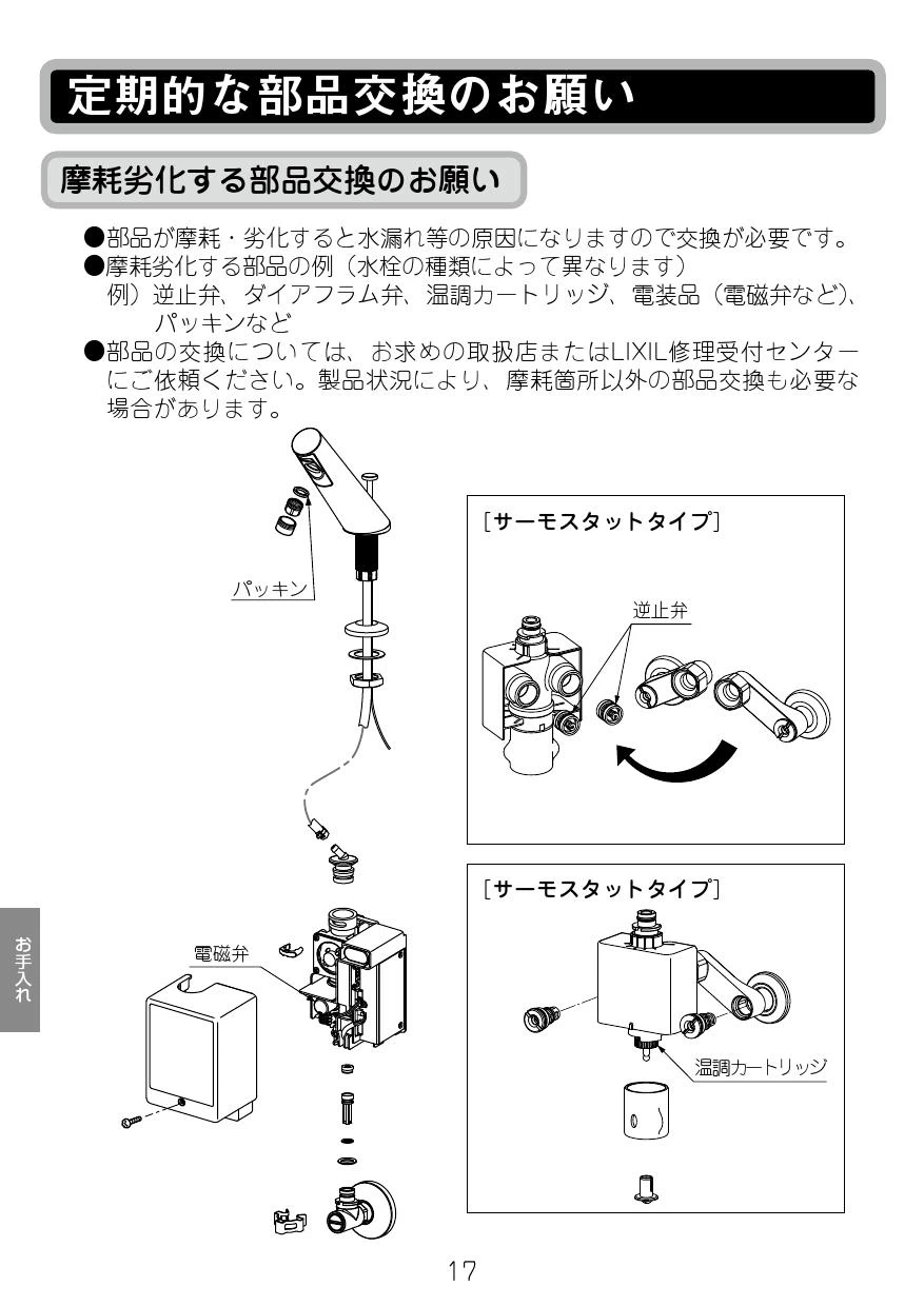 LIXIL(リクシル) AM-200C 取扱説明書 施工説明書|LIXIL(リクシル LIXIL(リクシル) AM-200C 取扱説明書 施工説明書|LIXIL(リクシル