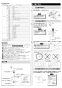 LIXIL(リクシル) AM-200CV1 取扱説明書 施工説明書 オートマージュ 施工説明書2