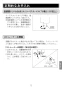 LIXIL(リクシル) AM-200CV1 取扱説明書 施工説明書 オートマージュ 取扱説明書13