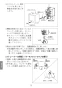 LIXIL(リクシル) AM-200CV1 取扱説明書 施工説明書 オートマージュ 取扱説明書14