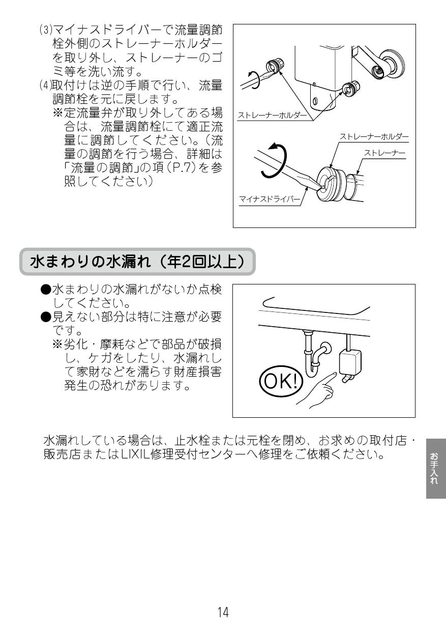 LIXIL(リクシル) AM-200CV1 取扱説明書 施工説明書|LIXIL LIXIL(リクシル) AM-200CV1 取扱説明書 施工説明書|LIXIL