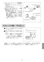 LIXIL(リクシル) AM-200CV1 取扱説明書 施工説明書 オートマージュ 取扱説明書15