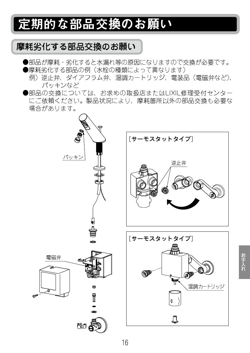 LIXIL(リクシル) AM-200CV1 取扱説明書 施工説明書|LIXIL LIXIL(リクシル) AM-200CV1 取扱説明書 施工説明書|LIXIL