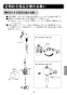 LIXIL(リクシル) AM-200CV1 取扱説明書 施工説明書 オートマージュ 取扱説明書17