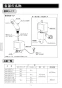 LIXIL(リクシル) AM-200CV1 取扱説明書 施工説明書 オートマージュ 取扱説明書2