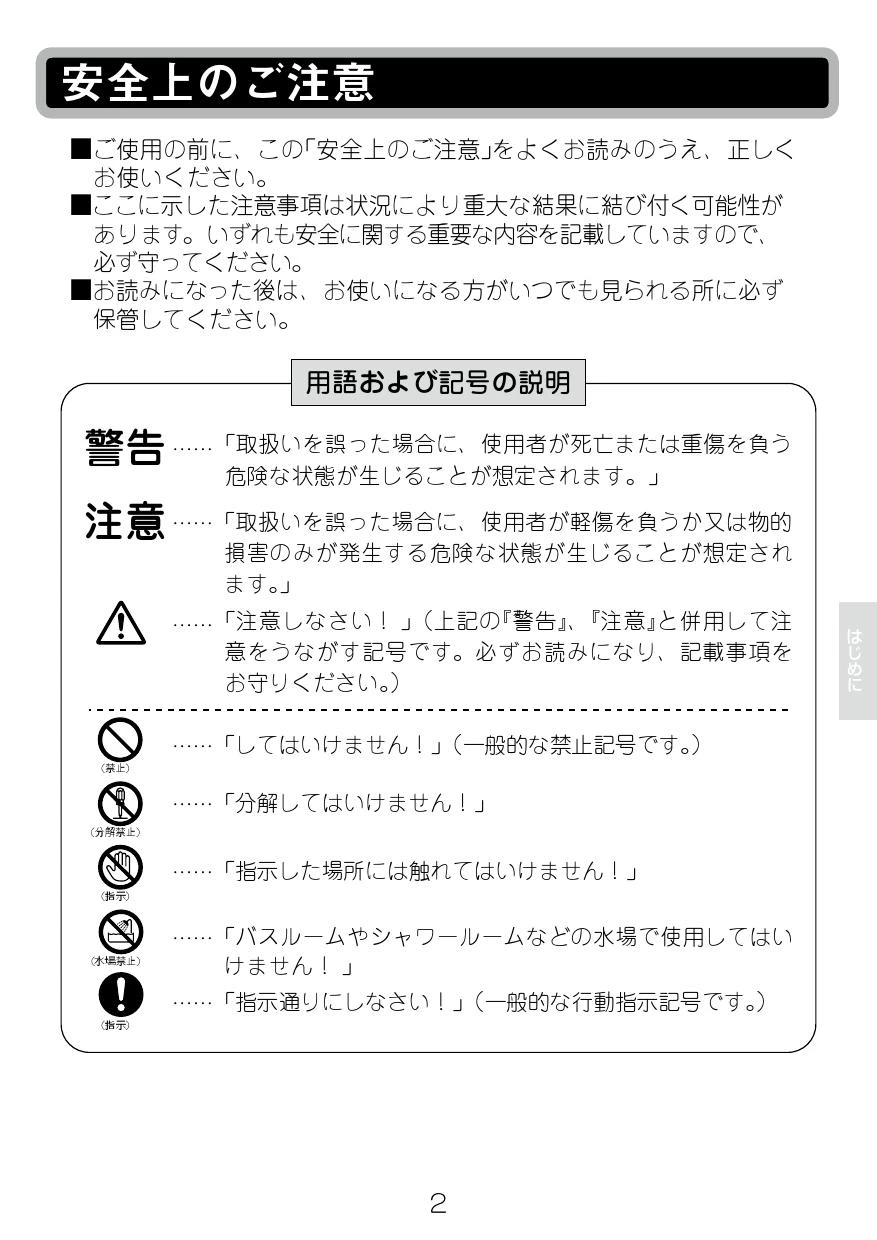 LIXIL(リクシル) AM-200CV1 取扱説明書 施工説明書|LIXIL LIXIL(リクシル) AM-200CV1 取扱説明書 施工説明書|LIXIL