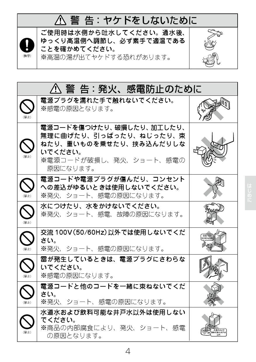 LIXIL(リクシル) AM-200CV1 取扱説明書 施工説明書|LIXIL LIXIL(リクシル) AM-200CV1 取扱説明書 施工説明書|LIXIL