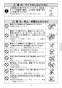 LIXIL(リクシル) AM-200CV1 取扱説明書 施工説明書 オートマージュ 取扱説明書5