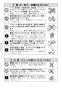 LIXIL(リクシル) AM-200CV1 取扱説明書 施工説明書 オートマージュ 取扱説明書6