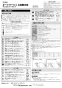 LIXIL(リクシル) AM-200T 取扱説明書 施工説明書 オートマージュA 混合水栓 施工説明書1