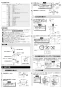 LIXIL(リクシル) AM-200TV1 取扱説明書 施工説明書 オートマージュ 施工説明書2