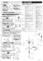 LIXIL(リクシル) AM-200TV1 取扱説明書 施工説明書 オートマージュ 施工説明書4