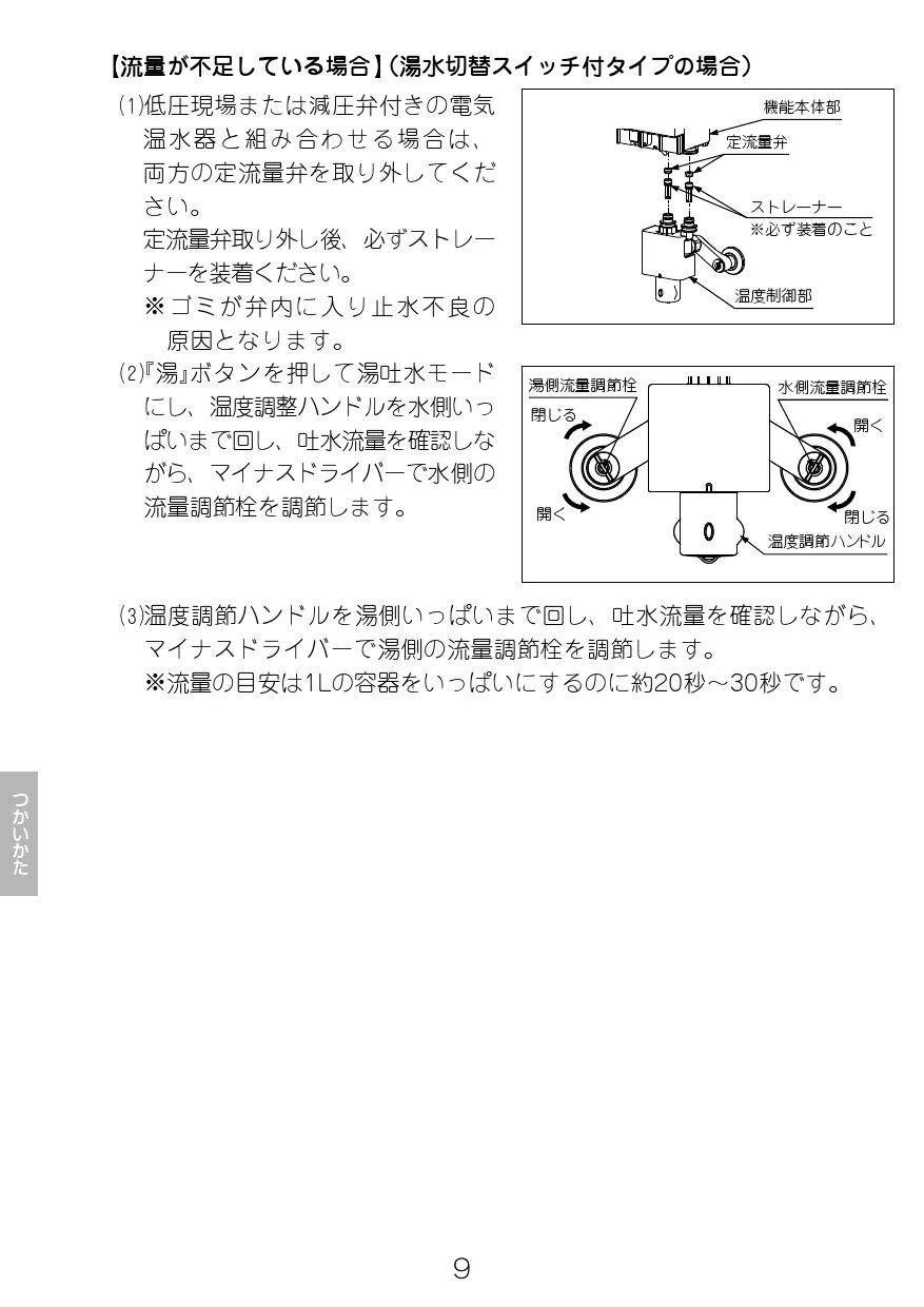 LIXIL(リクシル) AM-201CV1 取扱説明書 商品図面 施工説明書 LIXIL(リクシル) AM-201CV1 取扱説明書 商品図面 施工説明書