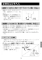 LIXIL(リクシル) AM-201CV1 取扱説明書 商品図面 施工説明書 分解図 自動水栓（手動スイッチ付） 取扱説明書15