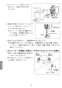 LIXIL(リクシル) AM-201CV1 取扱説明書 商品図面 施工説明書 分解図 自動水栓（手動スイッチ付） 取扱説明書16