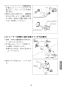 LIXIL(リクシル) AM-201TV1 取扱説明書 施工説明書 オートマージュ 取扱説明書17