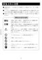 LIXIL(リクシル) AM-201TV1 取扱説明書 施工説明書 オートマージュ 取扱説明書4