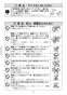 LIXIL(リクシル) AM-203UTCV1 取扱説明書 商品図面 施工説明書 分解図 サーモスタット付自動水栓（手動・湯水切替スイッチ） 取扱説明書6