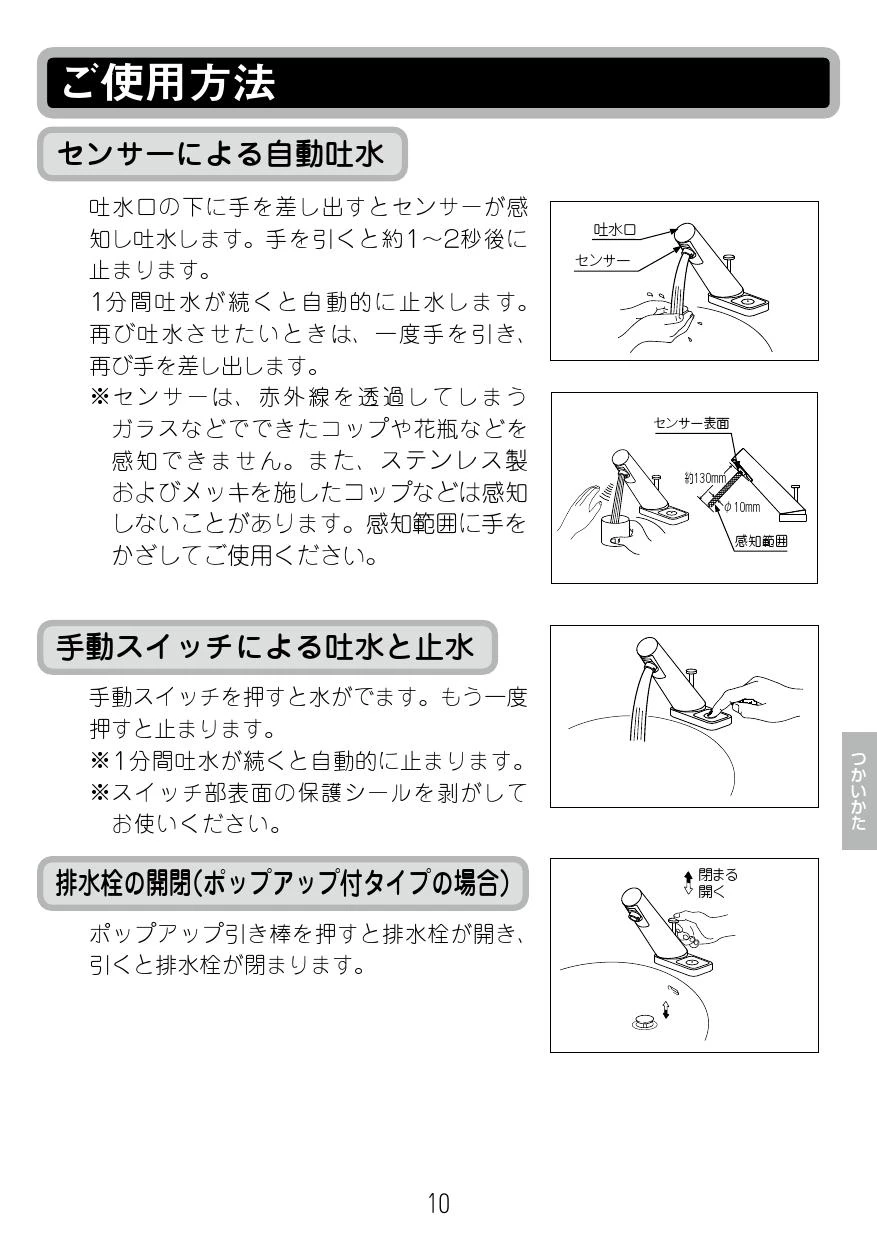 LIXIL(リクシル) AM-203UTV1 取扱説明書 施工説明書|LIXIL