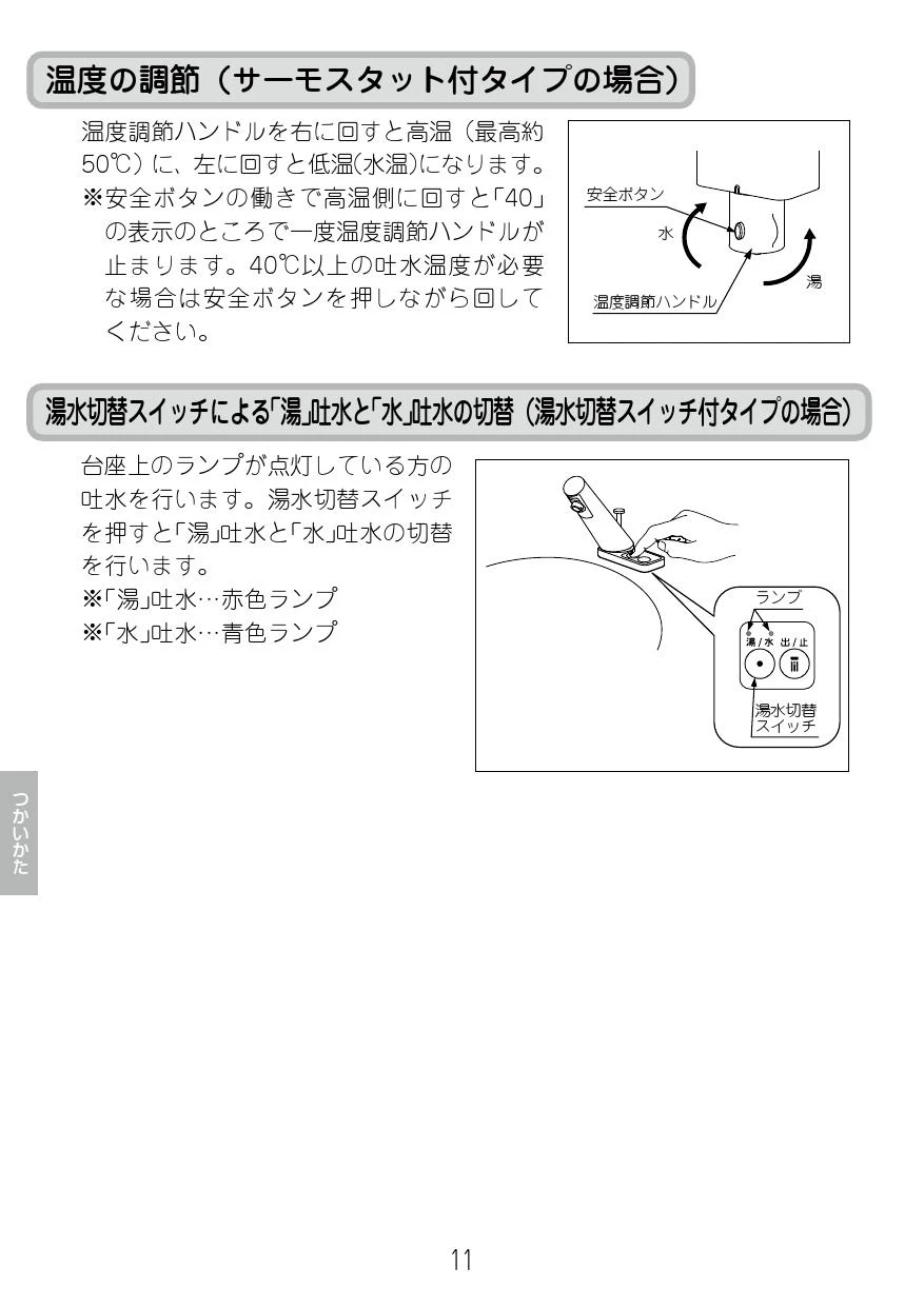 AM-300TCV1 自動水栓 オートマージュA INAX(LIXIL) 電源式 洗面