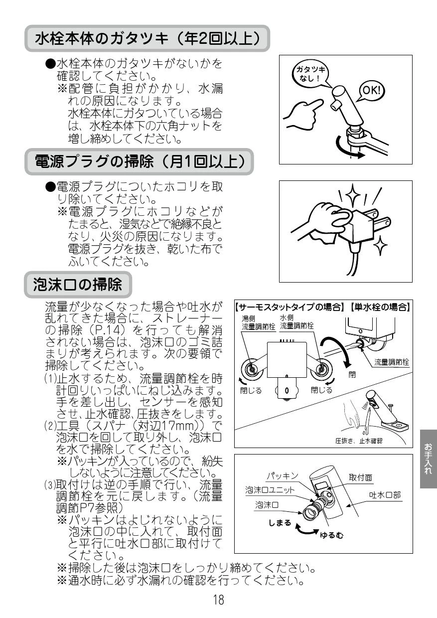 LIXIL(リクシル) AM-203UTV1 取扱説明書 施工説明書|LIXIL